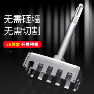86 Hole Opener Wire Box Special Slotting Tool Electric Hammer Square Handle Artifact Quick Square Hardening