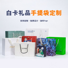 手提袋礼品袋高级感茶叶包装牛皮纸袋批发白卡纸服装袋礼盒酒袋