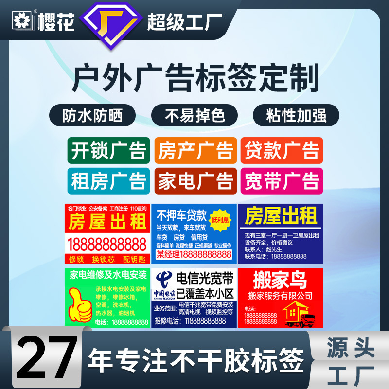 Adhesivo publicitario al aire libre etiqueta adhesiva impresión de PVC personalizada pequeña publicidad pegatinas de automóviles pegatinas de pared de ventanas de vidrio