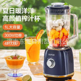 苏泊.尔榨汁机家用高出汁双杯便携可拆滤网多功能原汁机JS42D-300