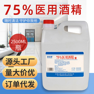 Manufacturer Wholesale % Large Barrel Alcohol Medical Disinfection Nail Cleaning Ethanol Alcohol
