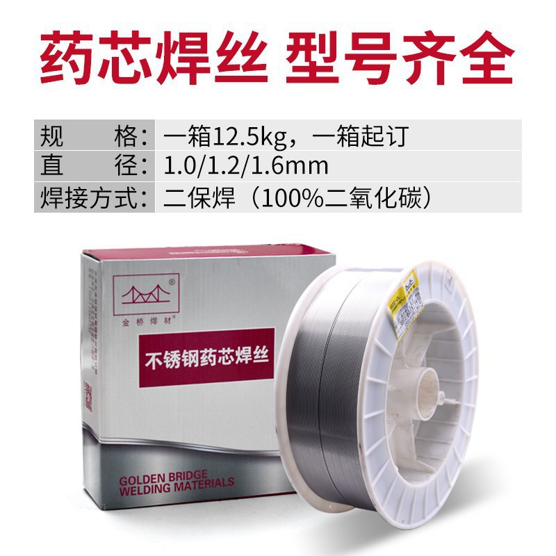 金桥不锈钢药芯气保焊丝JQ308L 309L 316L 310ER304 2209二保焊丝