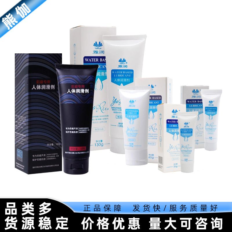 Yarun Human Body Lubricant 13g 20g 60g Lubricant Adult Sex Toys Couple Sex Wholesale Dropshipping Yarun Human Body Lubricant 13g 20g 60g Lubricant Adult Sex Toys Couple Sex Wholesale Dropshipping