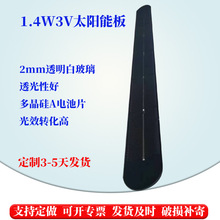 1.4W3V�Ӊ�̫��ܰ�2mm�E�A�ײ���̫��ܰl늰�ྦྷ�����M��