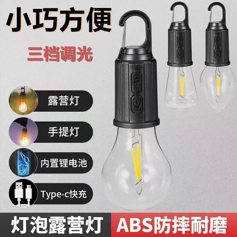 Уличная солнечная перезаряжаемая лампа, теплый свет, вольфрамовая лампа, уличная палатка, лампа в стиле кемпинга, атмосферная лампа, ларек ночного рынка