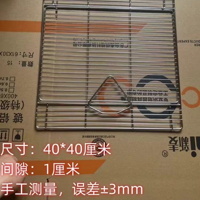 不锈钢烘培凉网60*40CM饼干蛋糕商用烧烤冷却架面包晾网架猪肉架|undefined