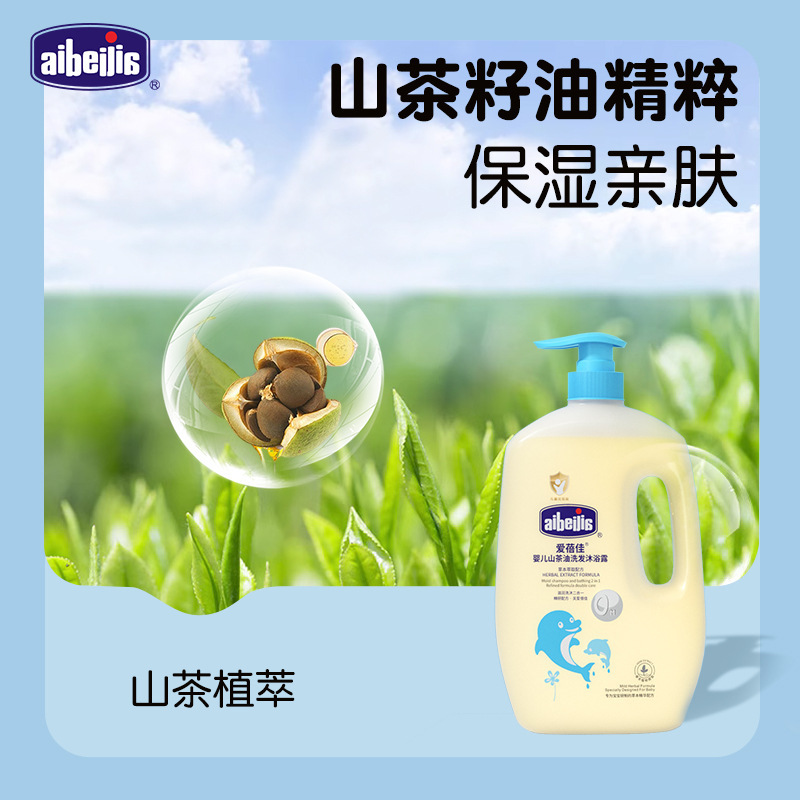 爱蓓佳1L大瓶山茶油儿童洗护用品宝宝洗沐二合一婴儿洗发沐浴露|undefined