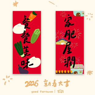 �R��2026�OӋ���b��N�N���T��������С̖��߅���bɐ۠��N���Z