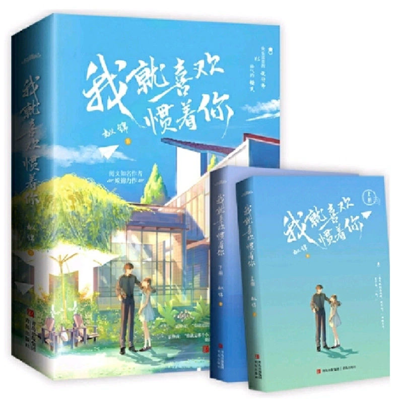 Бесплатная доставка, новые книги, романы, красивая молодость, кампус, стиль древности, городской стиль, два главных героя-мужчины, две главные героини-женщины, тревожный и властный президент