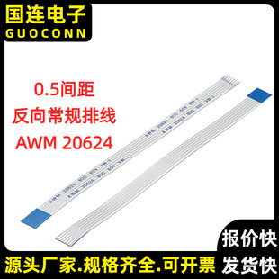 FFCܛ�ž���ƽ�� 0.5mm�g�� 20PIN ͬ�� 120mm�L