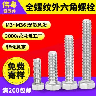 304���P��������ݽz���Lȫ��6���ݽz�DIN933������˨M3M4M5-M16