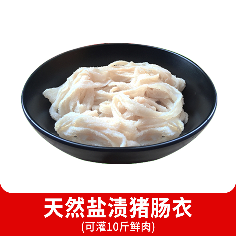 200g-[돼지 케이싱] 고기 5kg 개 수용 가능 [면사 1]