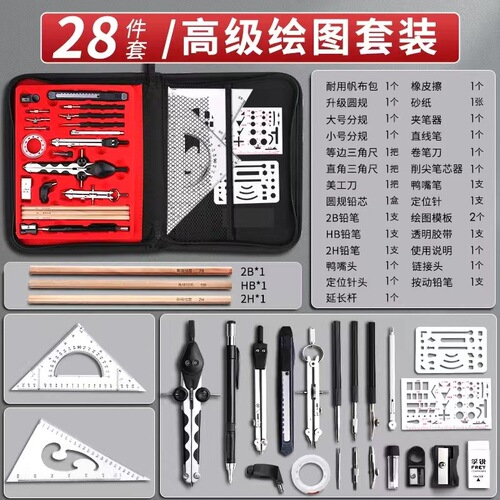 Factory Wholesale FuRui Combination Drafting Instrument Mechanical Drafting Engineering Drawing Toolkit Compass Set Student-Specific