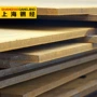 调质20mncr5中厚板