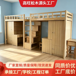 定制实木公寓床单人高架床多功能组合床大学生宿舍上床下桌员工床
