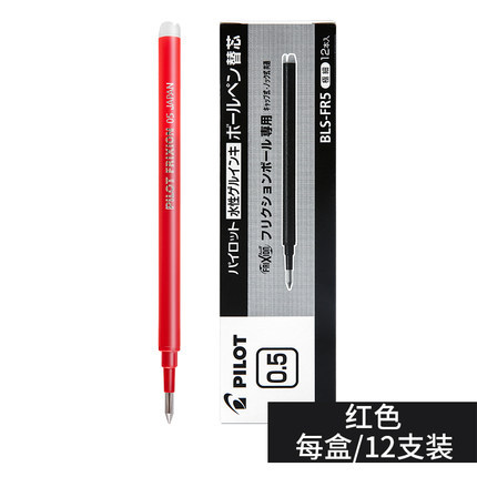 PILOT / PILOT LFBK-23EF Friction-0.5mm Presione Gel Pen Neutral