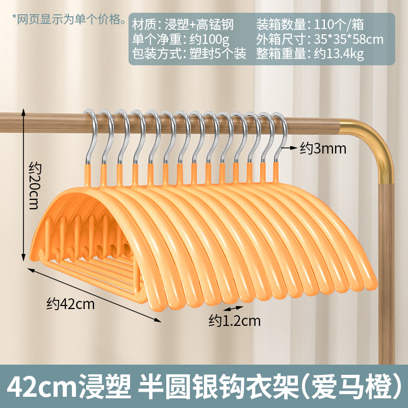 42cm 딥 반원 실버 후크 행거 (사랑 말 오렌지)
