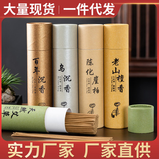 [Tik Tok Hot Style] Centennial Agarwood Incense 400 Pieces Barrel-Packed Laoshan Sandalwood Wormwood Incense Indoor Aromatherapy Agarwood