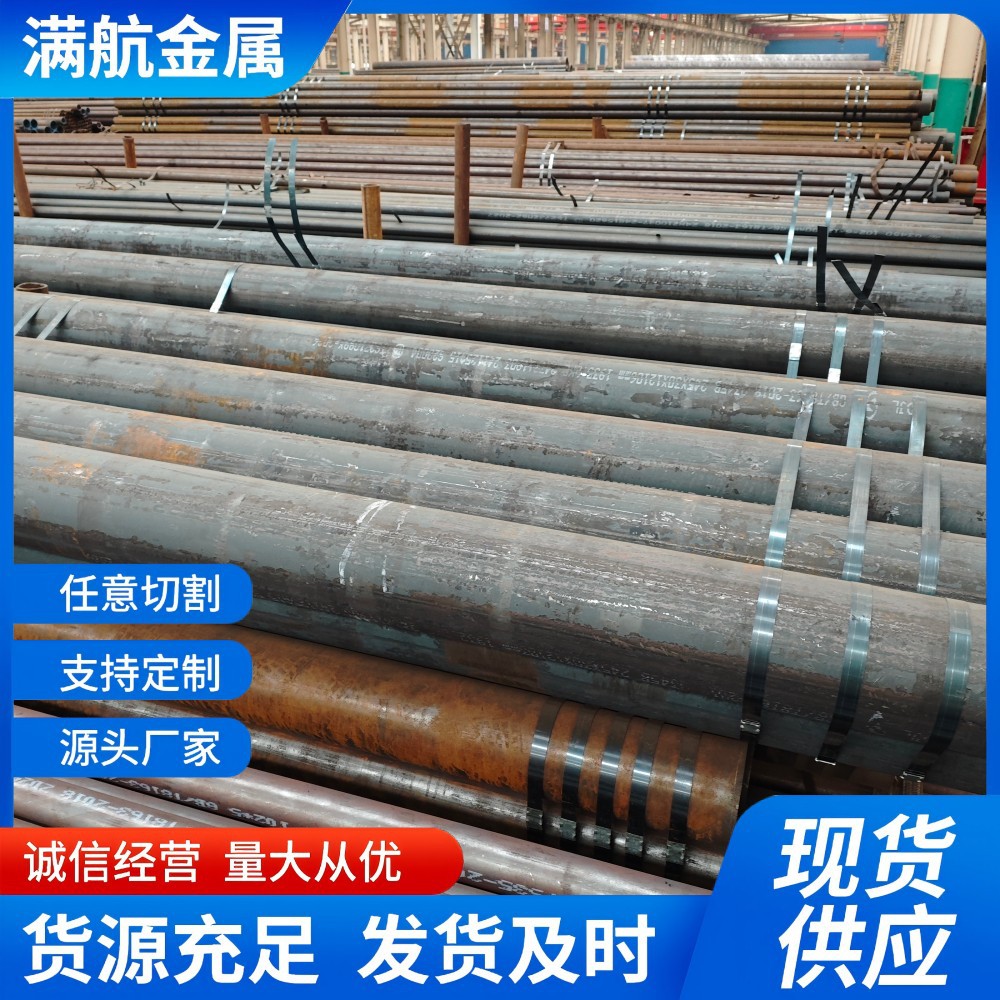 厂家生产20#低碳钢无缝钢管可冷拔热处理支持切割定尺有大量现货