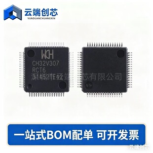 Original genuine CH32V307RCT6 LQFP-64 RISC-V core 32-bit microcontroller-MCU