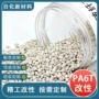 定制阻燃精密电子改性料