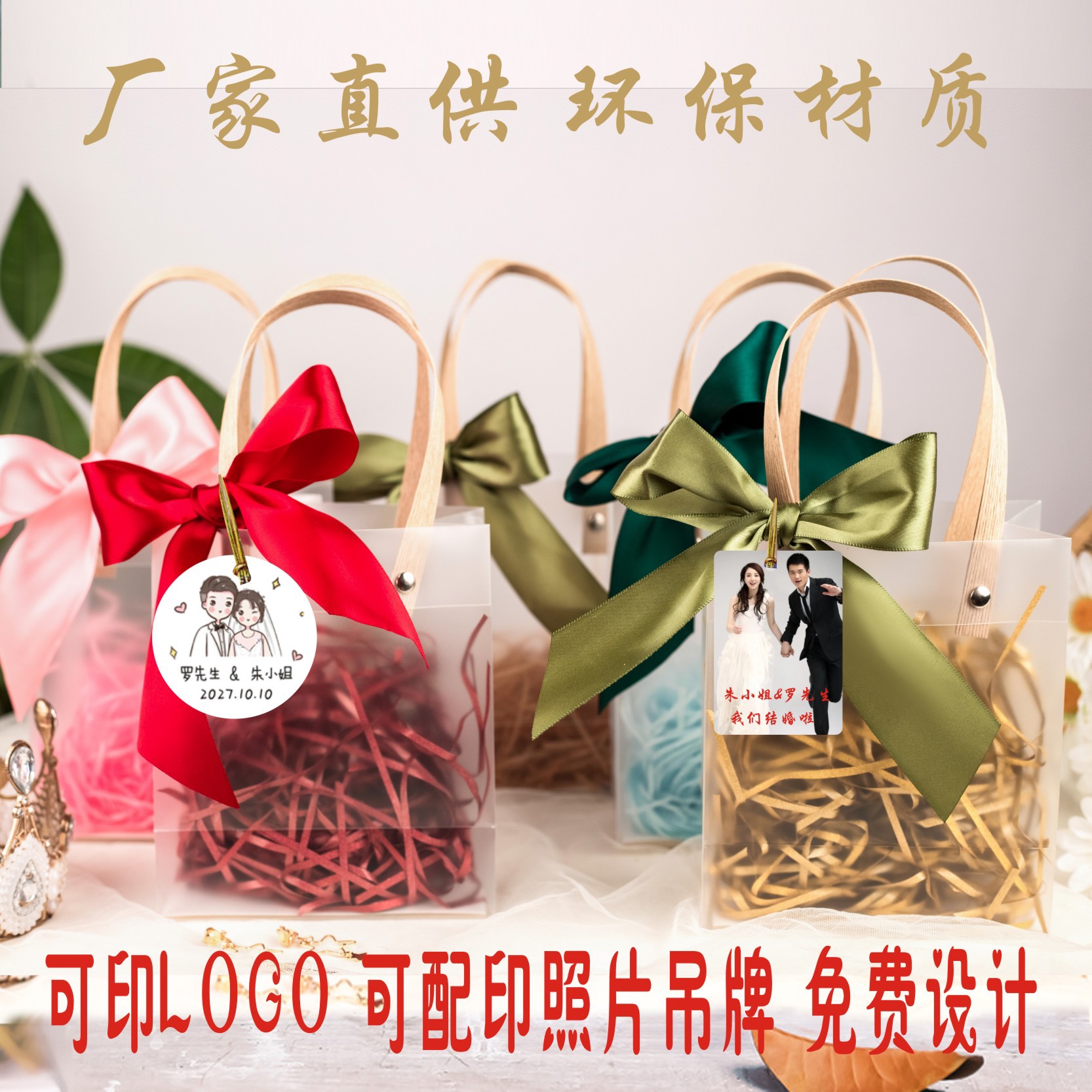 现透明配拉菲草蝴蝶结PP磨砂手提袋节日礼品袋化妆洗护伴手礼包装