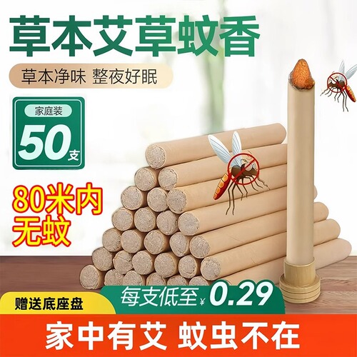 Clove mosquito coil pure mugwort moxa stick summer mosquito repellent anti-mosquito mugwort rod stall incense mugwort stick indoor deodorizing
