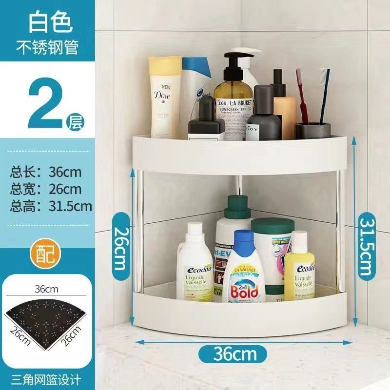 置物架浴室旋转三角收纳整理架厨房卫生间洗漱台防尘储物柜墙角架|undefined
