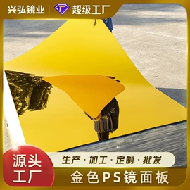 PET塑料片;其他婚庆用品;墙贴