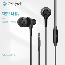 celebrat线控入耳式耳机3.5mm带麦立体声有线耳机tpc音乐耳机G25