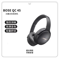 Гарнитура Bose QuietComfort 45 беспроводная с шумоподавлением QC45 Bluetooth с микрофоном спортивная