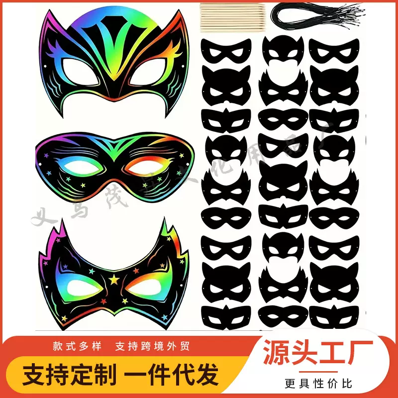外贸工厂英雄面具 刮画纸卡通儿童面具工艺套装 派对装饰礼物DIY