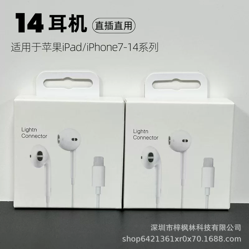 Подходит для Apple 14 проводные наушники Lightning, подключение и воспроизведение, плоский штекер, интерфейс Type-C, индивидуальные контакты