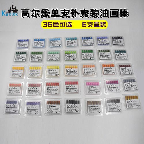 Gorele single color refill super soft oil pastel heavy color oil pastel 36 colors optional soft crayon single painting