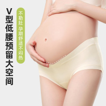 10A棉质交叉低腰孕妇内裤V型托腹不夹臀16cm加长底裆孕妇三角内裤