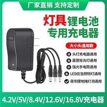 4.2V5V8.4V12.6V1A�^�����Ͳ¶�I��������LEDͶ����늳س����