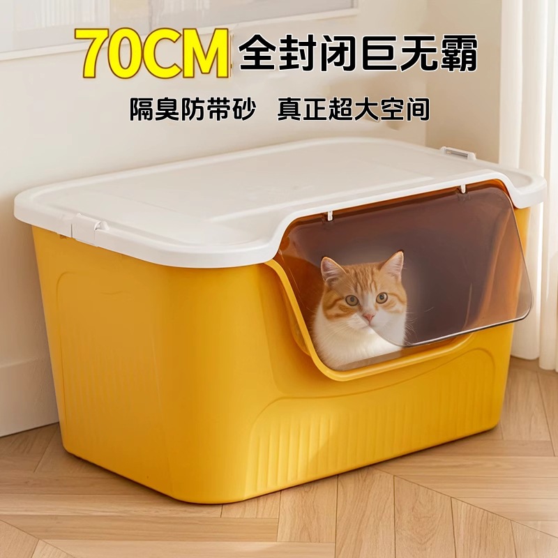 고양이 화장실 일체형 밀폐형, 밀레니어스포트(미국)산, 물 튀김 방지, 완전 밀폐형, 고양이 화장실 용품, 초대형, 완전 밀폐형