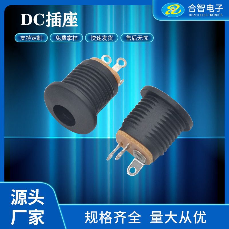 厂家供应DC-022监控器DC直流电源插座耐水DC插座带螺母DCJACK插座