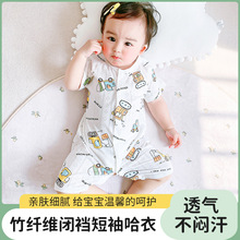婴儿春夏连体衣服薄款新生儿爬服透气0-3个月6竹纤维短袖闭裆哈衣