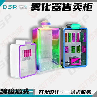 定制雾化器展示柜 加油站亚加力可发光炫彩无烟草鼻烟收纳售卖柜