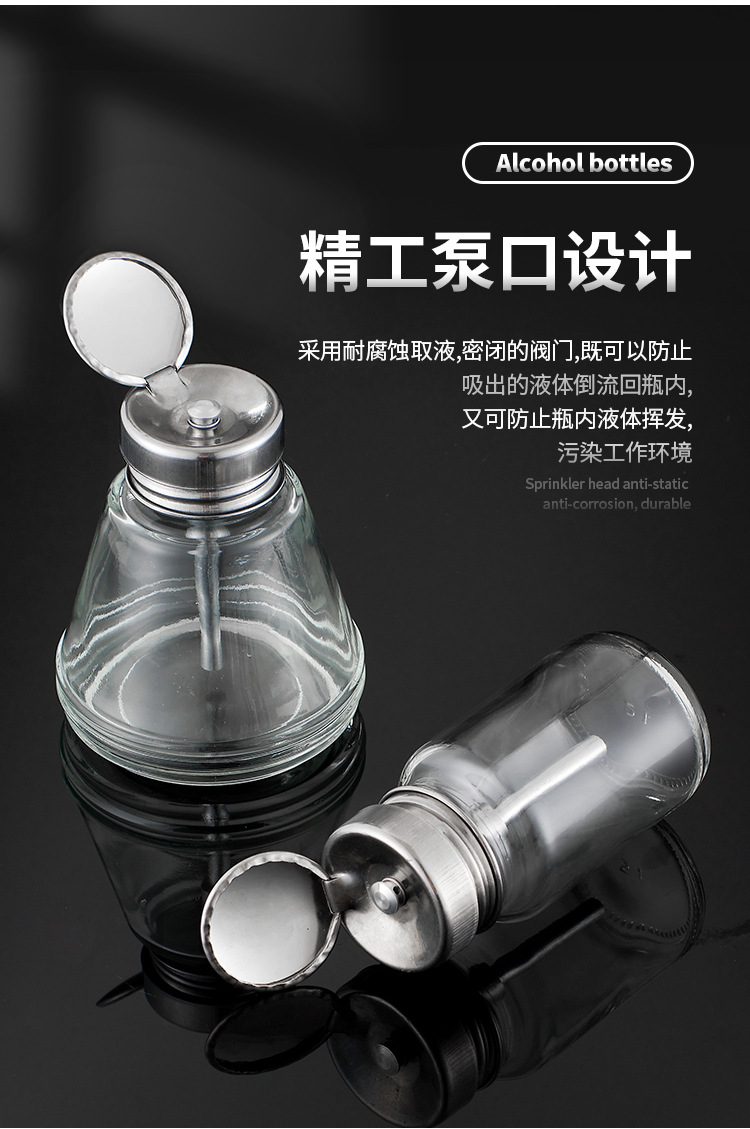 玻璃酒精瓶_06