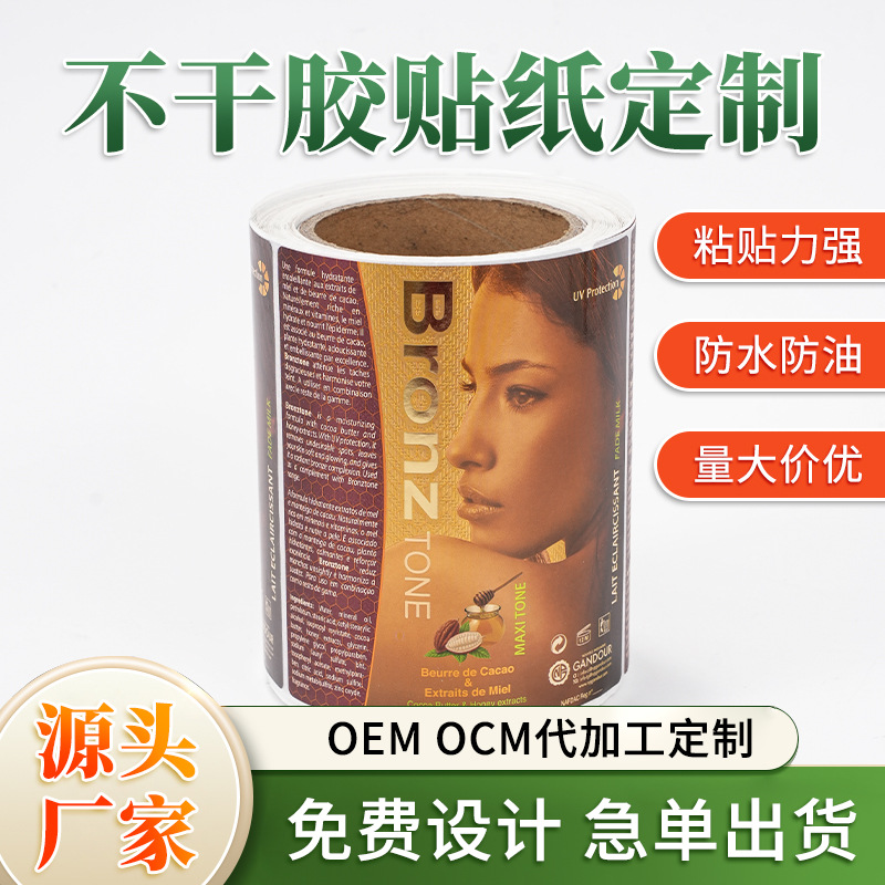 供应标识贴纸食品日化产品标识贴纸 多规格粘性清晰固色平滑贴纸