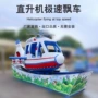 公园农庄商场广场游乐场