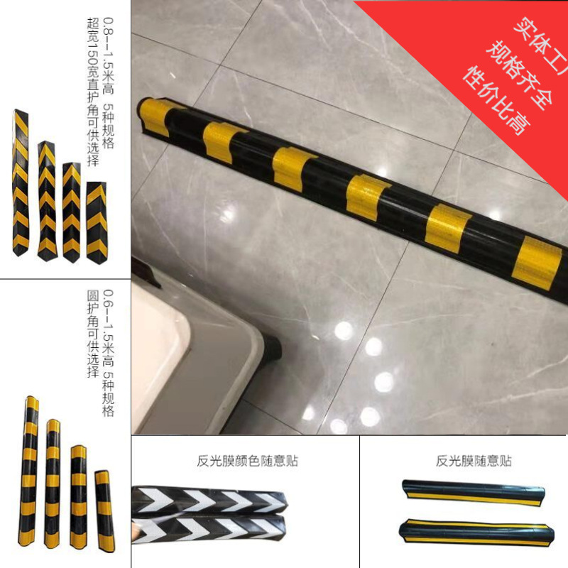 橡胶防撞护角地下车库护墙角工地地下室交通警示反光防撞条批发