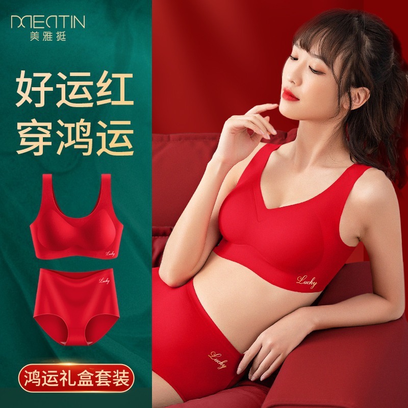 Benmingnian Big Red Underwear suit Rimless Fixed Cup Bra Pure Cotton Crotch Traceless Underwear Newlywed Snake