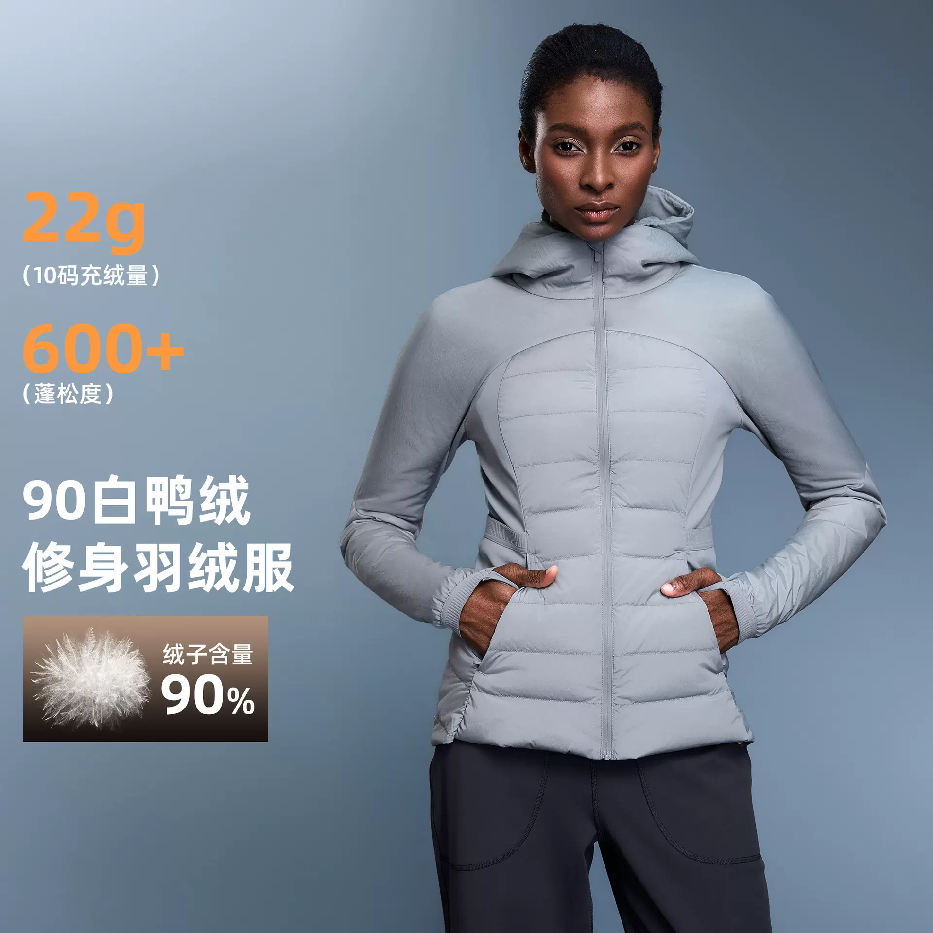 连帽轻薄羽绒服90白鸭绒秋冬新款女士保暖修身运动羽绒外套D25119