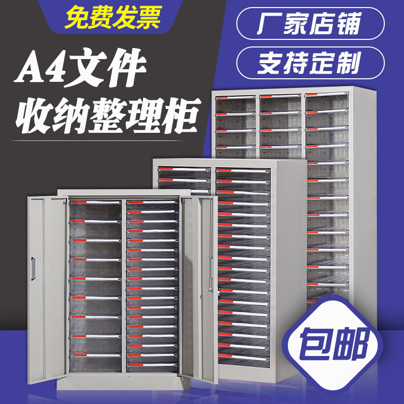 Personalizado multi-dravación gabinete de archivos de archivos de oficina piezas de archivos gabinete de material de ticketing gabinete