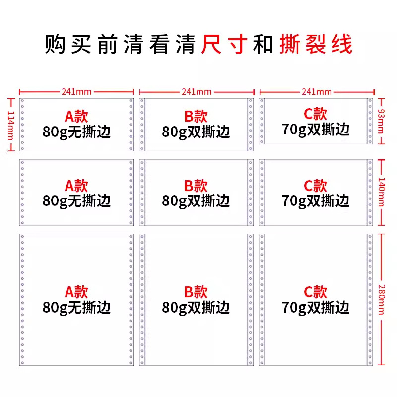 Papel de impresión de cupones de papel en blanco de flor de cerezo papel de conexión de computadora tipo aguja Papel de impresión de cupones de papel de contabilidad de una sola capa 80g