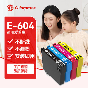 �m��EPSON 604XL WF-2950 WF2930 XP-4200 3200 XP2200��ӡ�Cī��