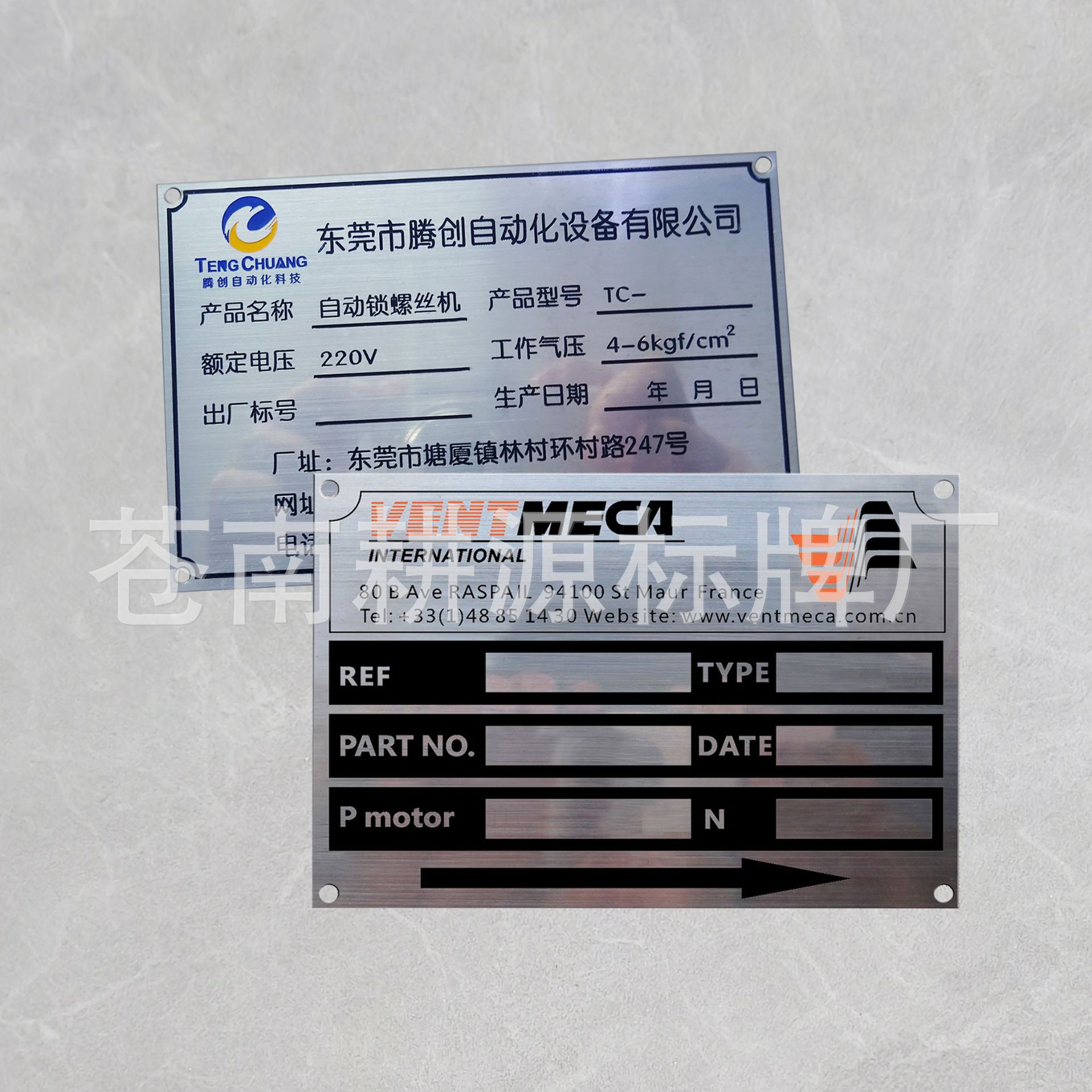 腐蚀标牌机械设备丝印冲压蚀刻不锈钢铭牌加工铝合金金属标牌